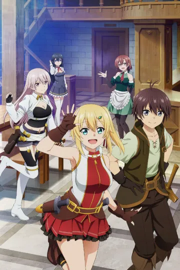 Постер сериала Сильнейший герой, обученный в тайном подземелье