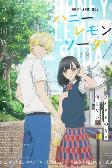 Постер сериала Сладкий лимонад