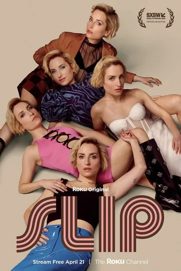 Постер сериала Скольжение