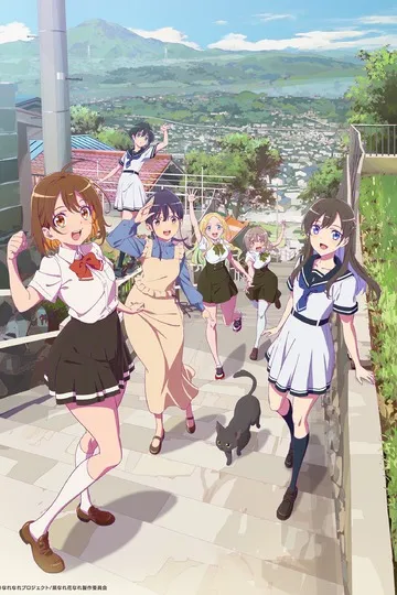 Постер сериала Слушайте Хананаре