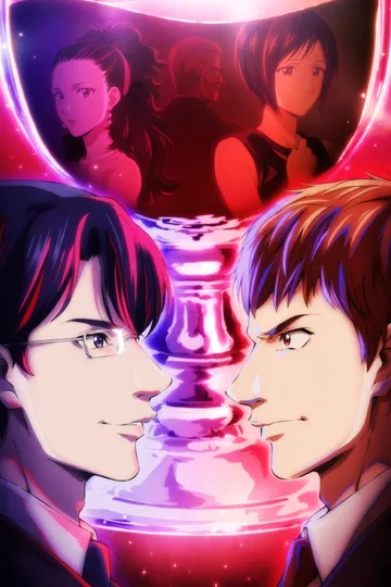 Постер сериала Слёзы Бога