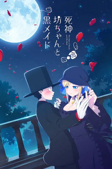 Постер сериала Смертоносный герцог и его чёрная горничная