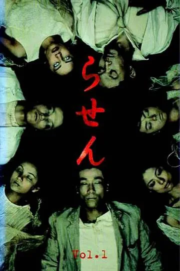 Постер сериала Спираль