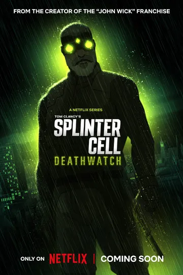 Постер сериала Splinter Cell: Караул смерти