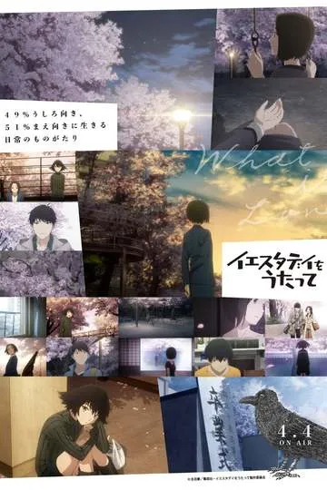 Постер сериала Спой мне «Yesterday»