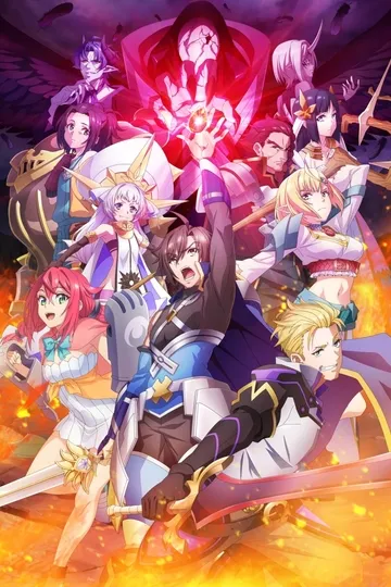 Постер сериала Стать сильнее! Новая сага