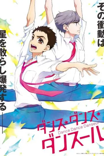 Постер сериала Танцуй, танцуй, танцор