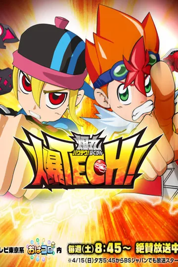 Постер сериала Бакутек! Бакуган