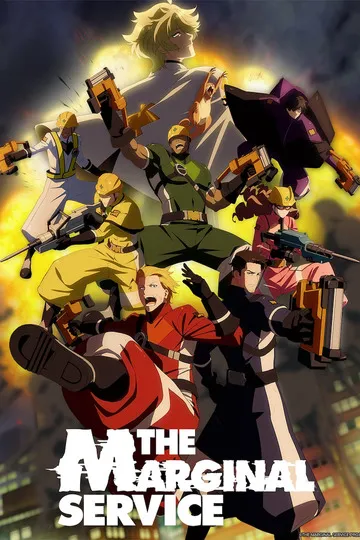 Постер сериала Маргинальная услуга