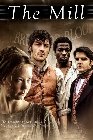 Постер сериала Фабрика