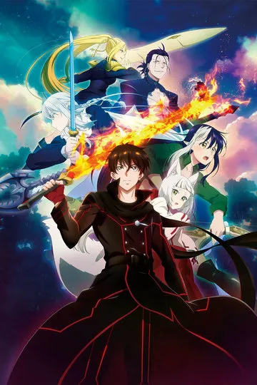 Постер сериала Новые врата