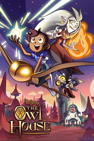 Постер сериала Дом Совы