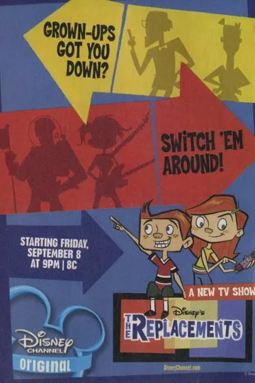 Постер сериала На замену