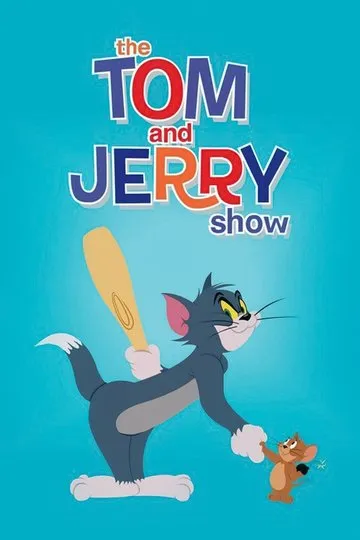 Постер сериала Шоу Тома и Джерри