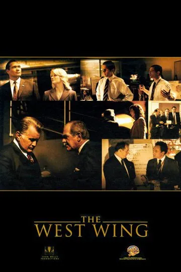 Постер сериала Западное крыло