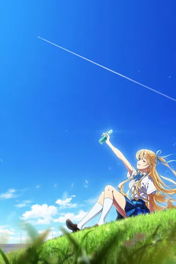 Постер сериала Титосэ внутри бутылки рамунэ