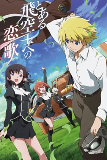 Постер сериала Любовная песнь пилота