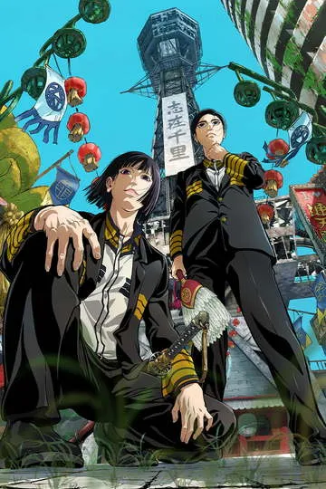 Постер сериала Троецарствие Японии