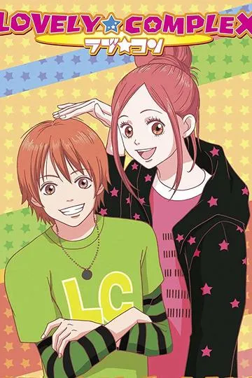 Постер сериала Трогательный комплекс