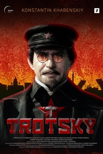 Постер сериала Троцкий
