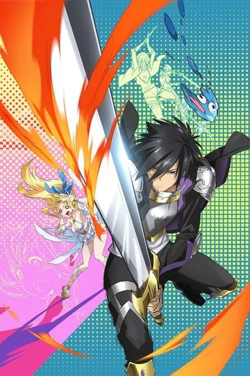 Постер сериала Этот герой неуязвим, но очень осторожен