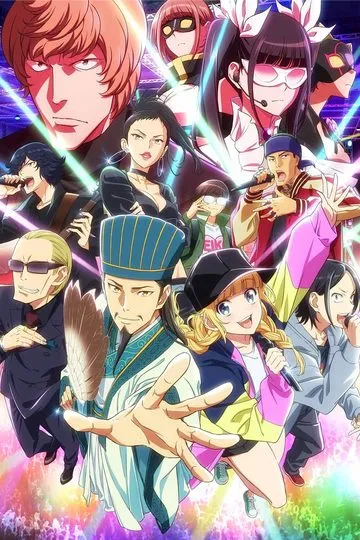 Постер сериала Тусовщик Кунмин