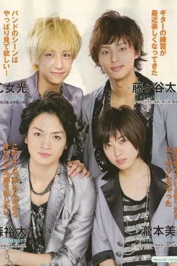 Постер сериала Ты прекрасен