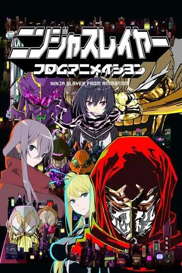 Постер сериала Убийца ниндзя