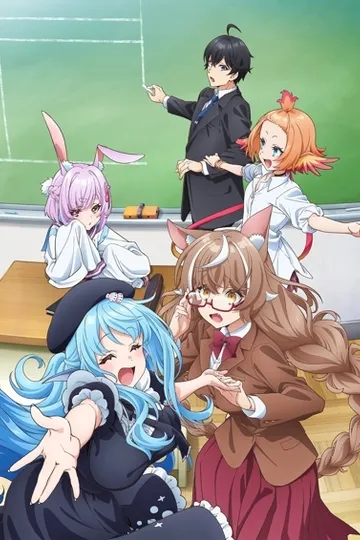 Постер сериала Учитель-мизантроп в классе нелюдей