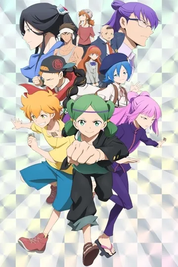 Постер сериала Удивительный человек