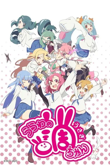 Постер сериала Усаги из Уравы