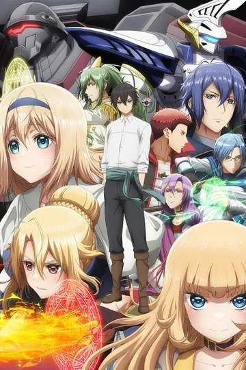 Постер сериала В симуляторе свиданий: Нелёгкая жизнь мобов