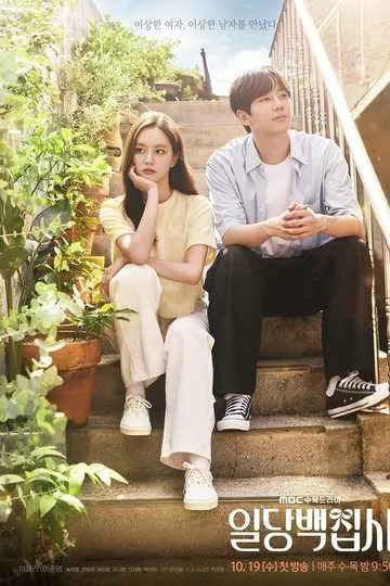 Постер сериала Вам помочь?