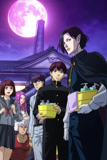 Постер сериала Вампир Бабанбабанбан