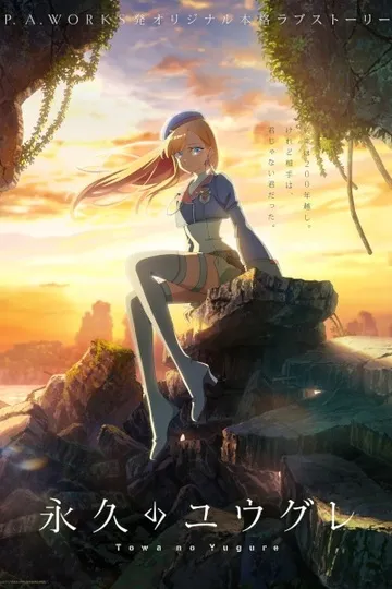 Постер сериала Вечность Югурэ