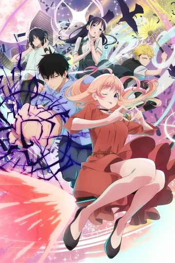 Постер сериала Ведьмнадзор