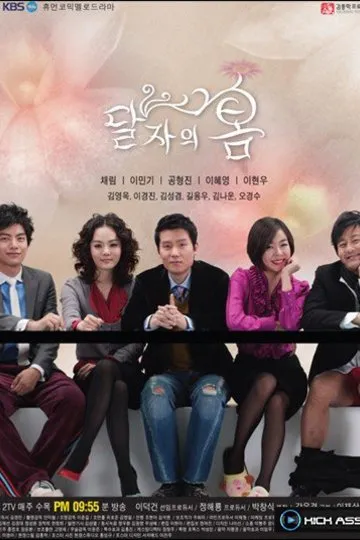 Постер сериала Весна О Даль Чжи