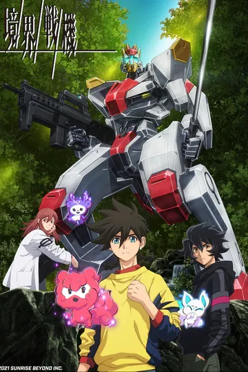 Постер сериала Воины пограничья