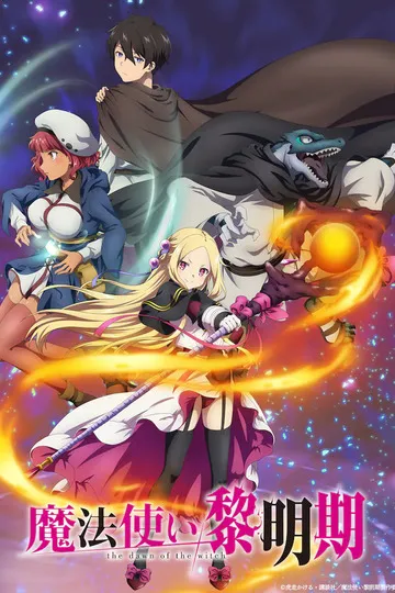 Постер сериала Восхождение чародея