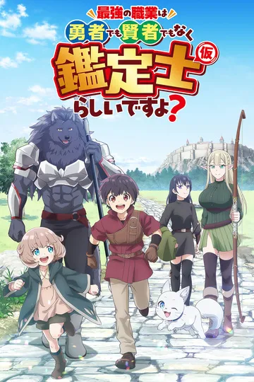 Постер сериала Временный инспектор