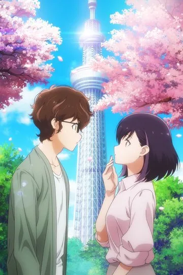 Постер сериала Вы правда женитесь?