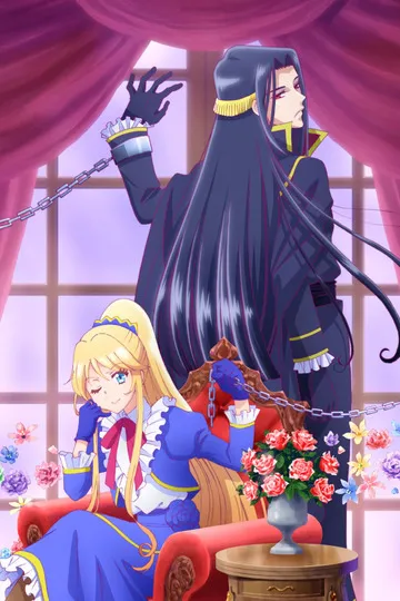 Постер сериала Я стала злодейкой, поэтому мне нужно заарканить последнего босса