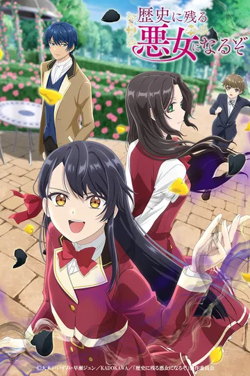 Постер сериала Я стану злодейкой, которая войдет в историю