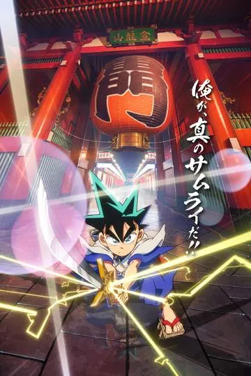 Постер сериала Яйба