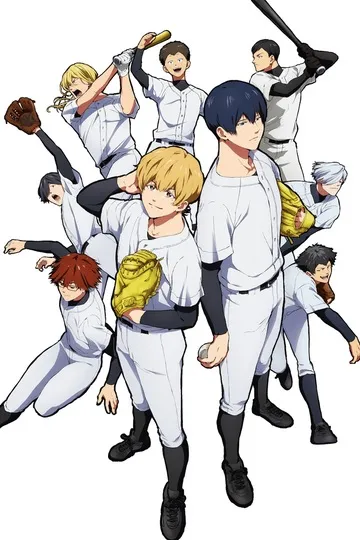 Постер сериала Забвение бэттери