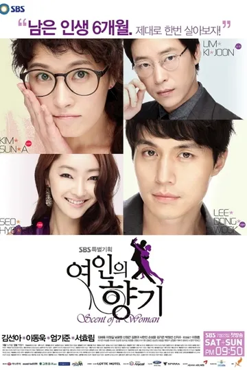 Постер сериала Запах женщины