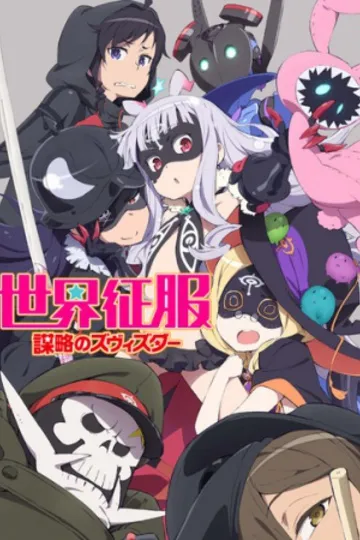 Постер сериала Завоеватели мира: Операция «Звезда»