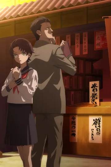 Постер сериала Журнал мононокэ, автор Тюдзэндзи