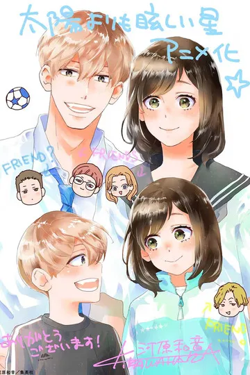 Постер сериала Звезда, что ярче солнца